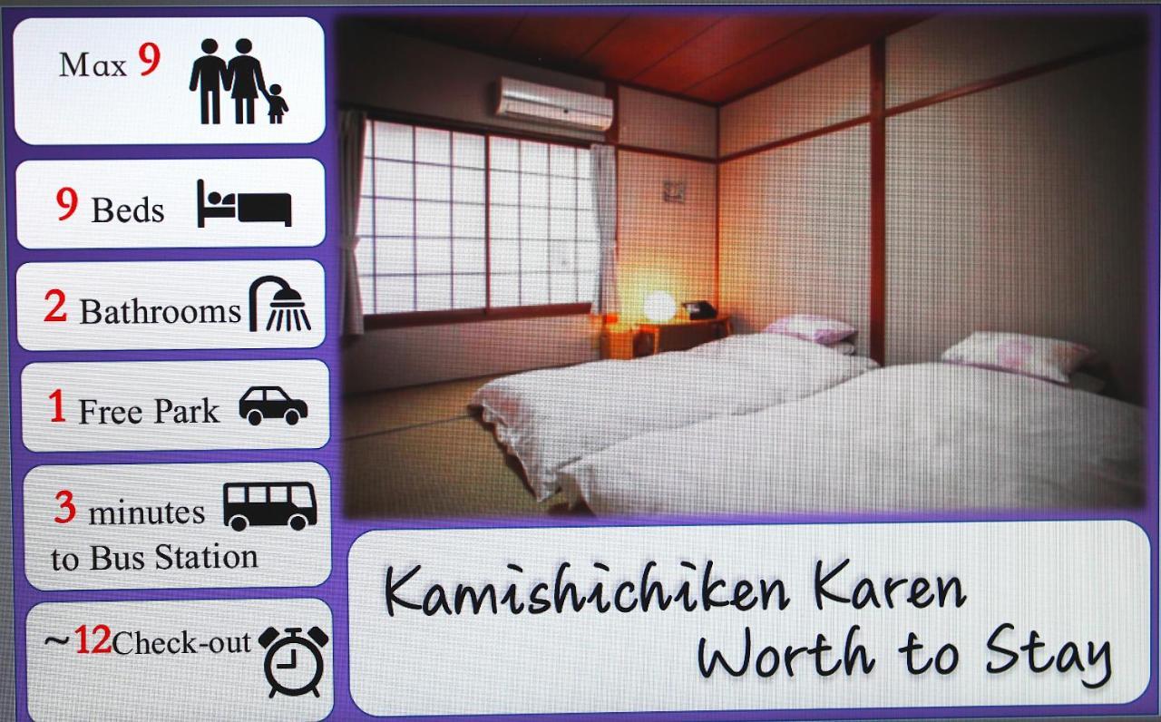 Отель Kamishichiken Karen Киото Экстерьер фото
